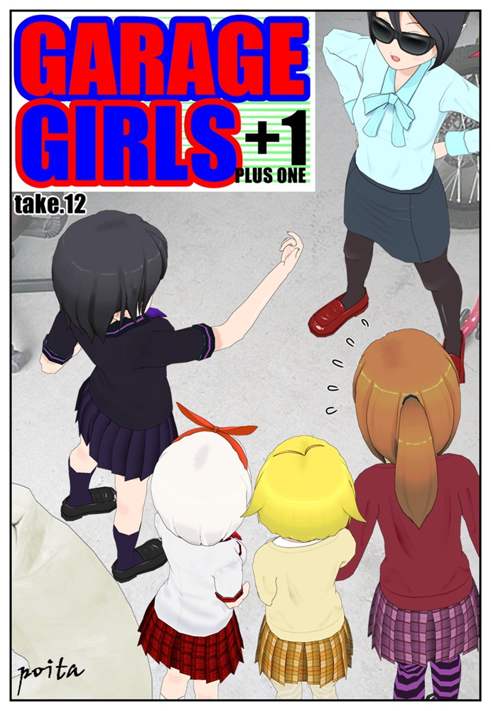 GARAGE GIRLS +1 take12