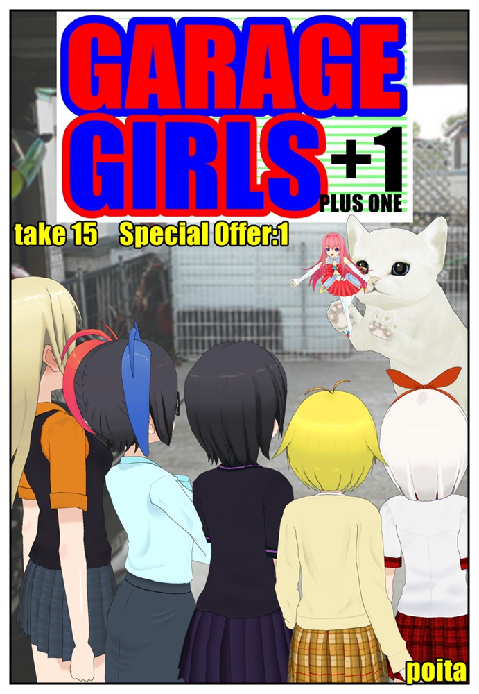 GARAGE GIRLS +1 take15