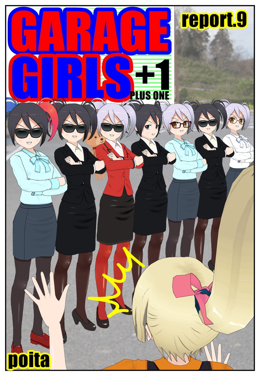 GARAGE GIRLS +1 report.9
