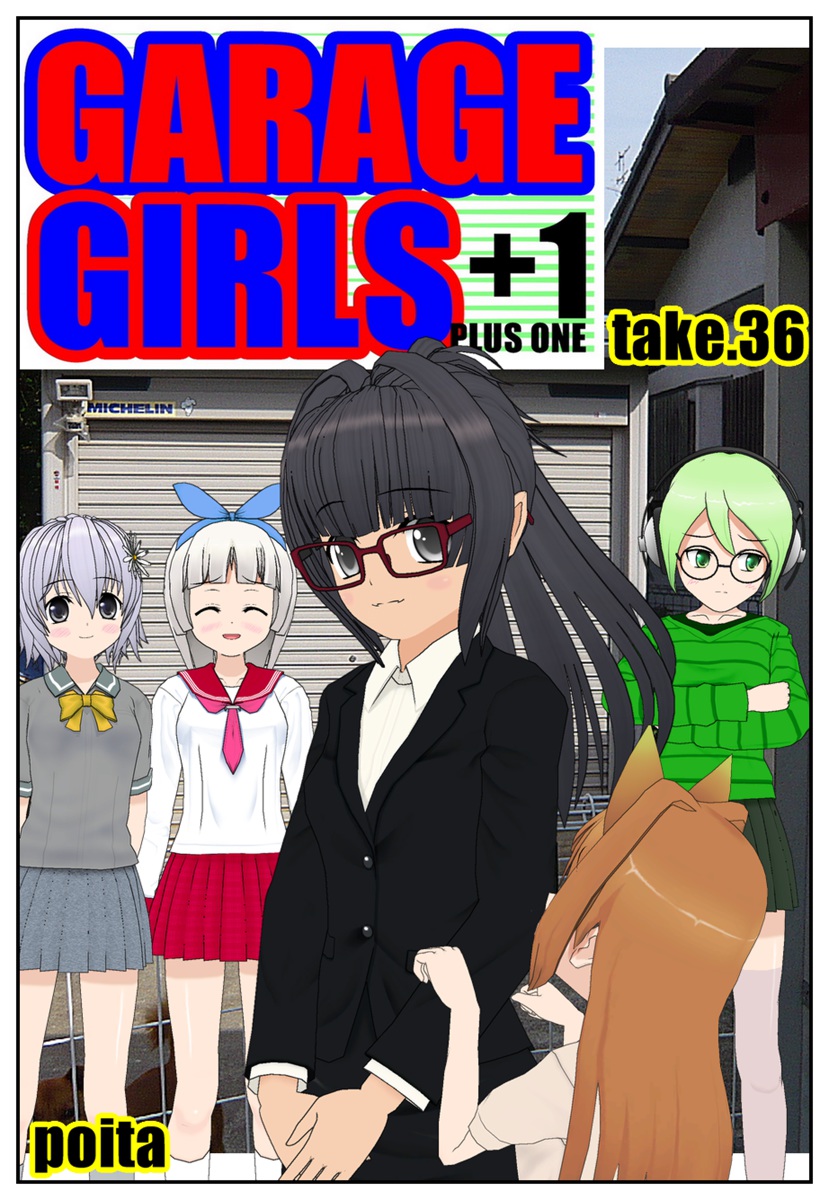 GARAGE GIRLS +1 take36