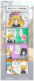かたすみ日和 外伝「イラストを描いてみたい」