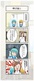 かたすみ日和 第3話「部活その2」