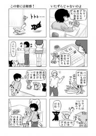 ミーのおもちゃ箱１２１話～１４０話