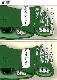 ミーのおもちゃ箱１４９話　１５０話
