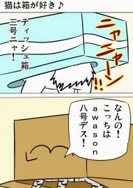 ミーのおもちゃ箱１５１話　１５２話