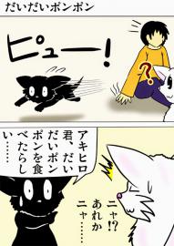 ミーのおもちゃ箱１５７話　１５８話