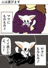 ミーのおもちゃ箱１５９話　１６０話