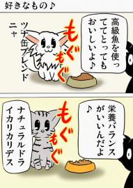 ミーのおもちゃ箱１６５話　１６６話