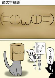 ミーのおもちゃ箱１６７話　１６８話