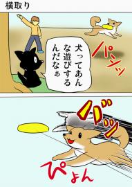 ミーのおもちゃ箱１７３話　１７４話