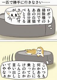 ミーのおもちゃ箱１７８話
