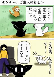 ミーのおもちゃ箱１８２話