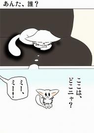 ミーのおもちゃ箱１８３話
