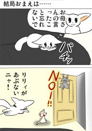 ミーのおもちゃ箱１８７話