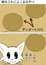 ミーのおもちゃ箱１８８話