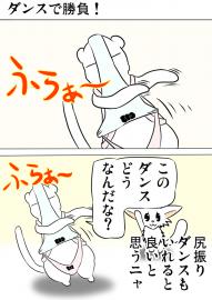 ミーのおもちゃ箱２０７話