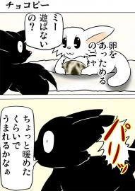ミーのおもちゃ箱２１６話