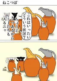 ミーのおもちゃ箱２２７話