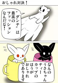ミーのおもちゃ箱２２９話