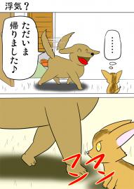 ミーのおもちゃ箱２３１話