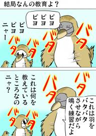 ミーのおもちゃ箱２３８話