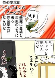 ミーのおもちゃ箱２４１話