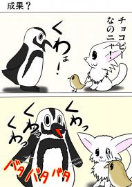 ミーのおもちゃ箱２４５話