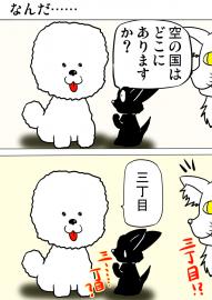 ミーのおもちゃ箱２５０話