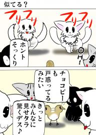 ミーのおもちゃ箱２６４話