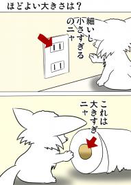 ミーのおもちゃ箱２７７話