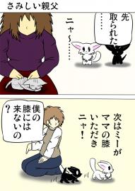 ミーのおもちゃ箱２８６話