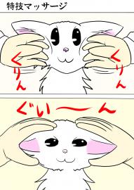 ミーのおもちゃ箱２８７話