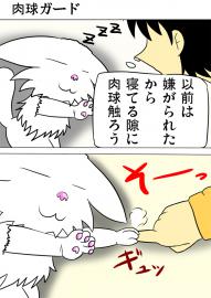 ミーのおもちゃ箱２８８話