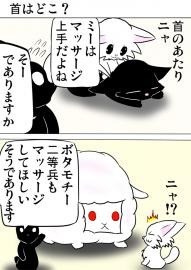 ミーのおもちゃ箱２９１話