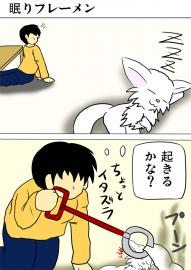 ミーのおもちゃ箱２９９話