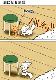 ミーのおもちゃ箱３０２話