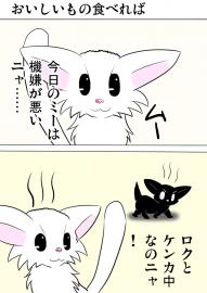ミーのおもちゃ箱３０３話