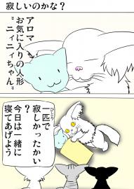ミーのおもちゃ箱３０７話