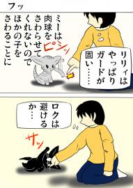 ミーのおもちゃ箱３２９話