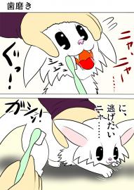 ミーのおもちゃ箱３３３話