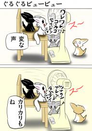 ミーのおもちゃ箱３３８話