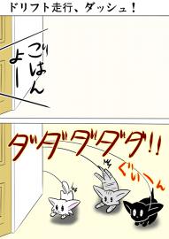 ミーのおもちゃ箱３４４話