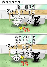 ミーのおもちゃ箱３５２話