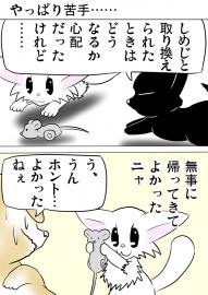 ミーのおもちゃ箱３６４話