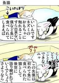 ミーのおもちゃ箱３６５話