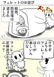 ミーのおもちゃ箱３６７話
