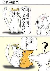 ミーのおもちゃ箱３６８話