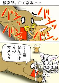 ミーのおもちゃ箱３６９話