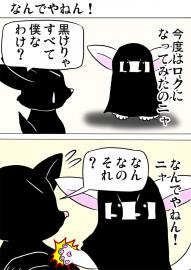 ミーのおもちゃ箱３７０話