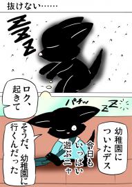 ミーのおもちゃ箱３８６話